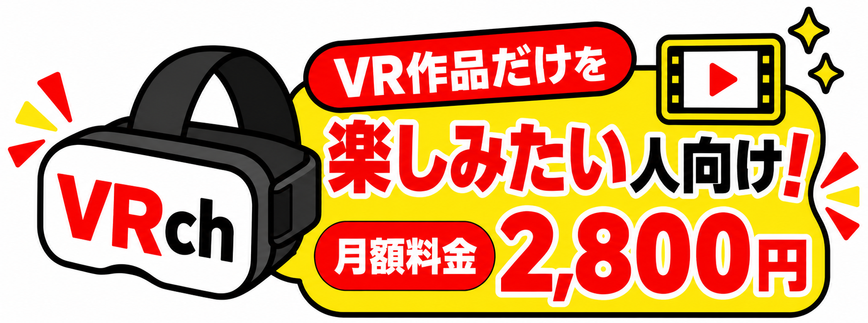 FANZA VR VR作品のみを楽しみたい人向け