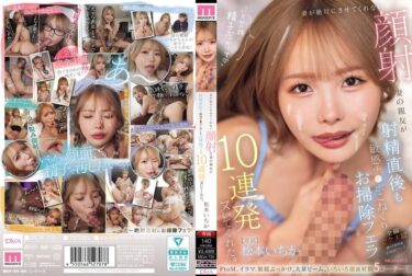 【松本いちか】出演作品&おすすめAVまとめ！プロフィールと作品の特徴を紹介