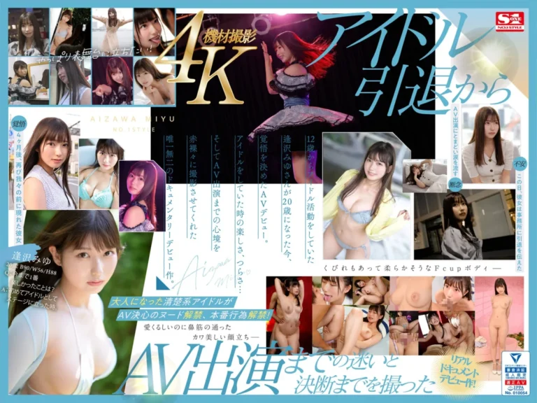 【逢沢みゆ】出演作品&おすすめAVまとめ！プロフィールと作品の特徴を紹介